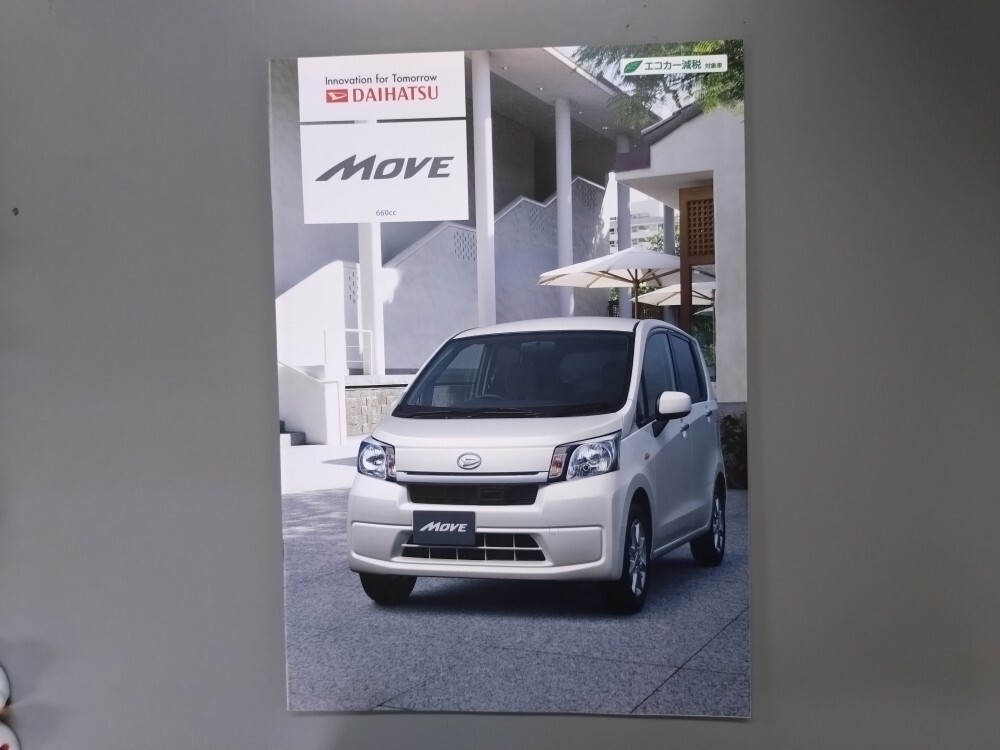 カタログ■ムーヴ◇2014年5月発行★中古品拍卖