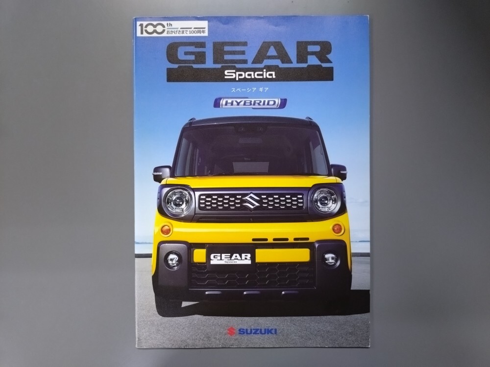 カタログ■スペーシアギア◇2020年8月発行★中古品拍卖