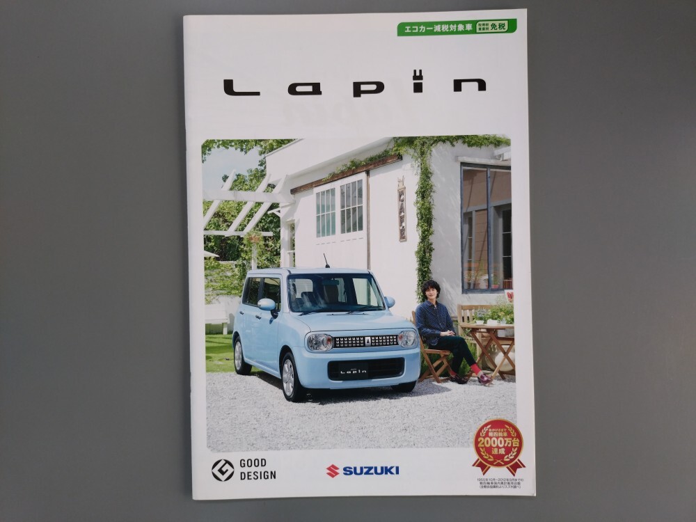 カタログ■ラパン◇2013年6月発行★中古品拍卖
