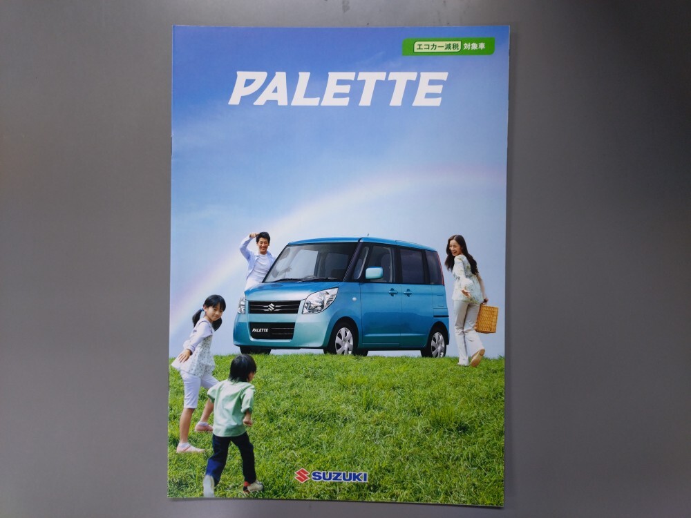 カタログ■パレット◇2011年6月発行★中古品拍卖