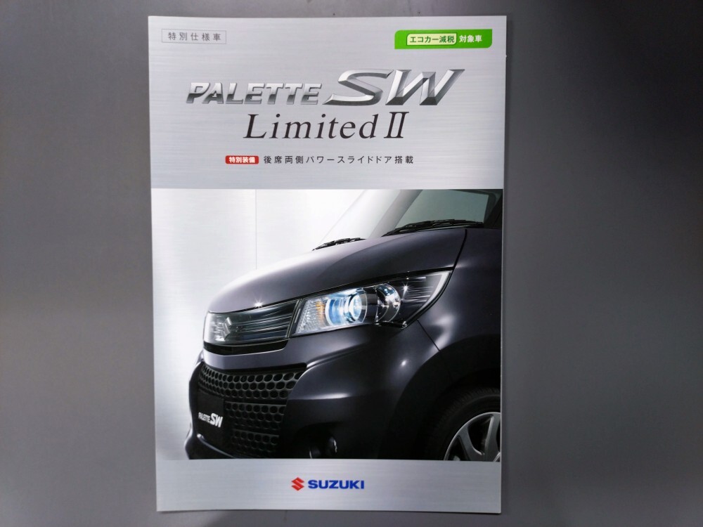 カタログ■パレットSW リミテッドⅡ◇2011年11月発行★中古品拍卖