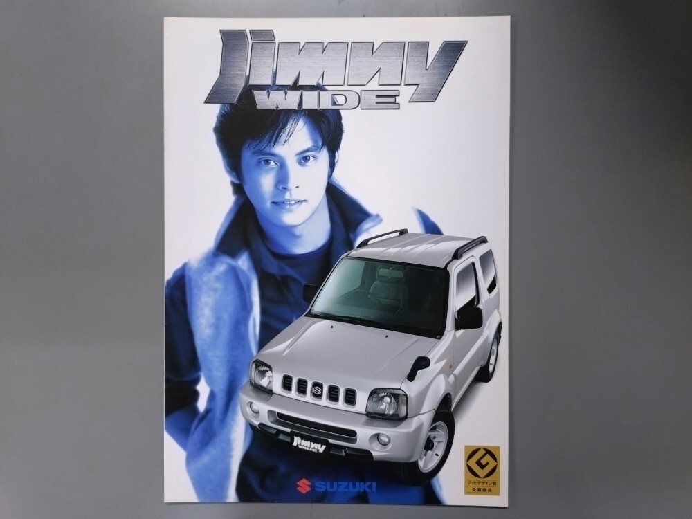 カタログ■ジムニーワイド◇1999年1月発行★中古品拍卖