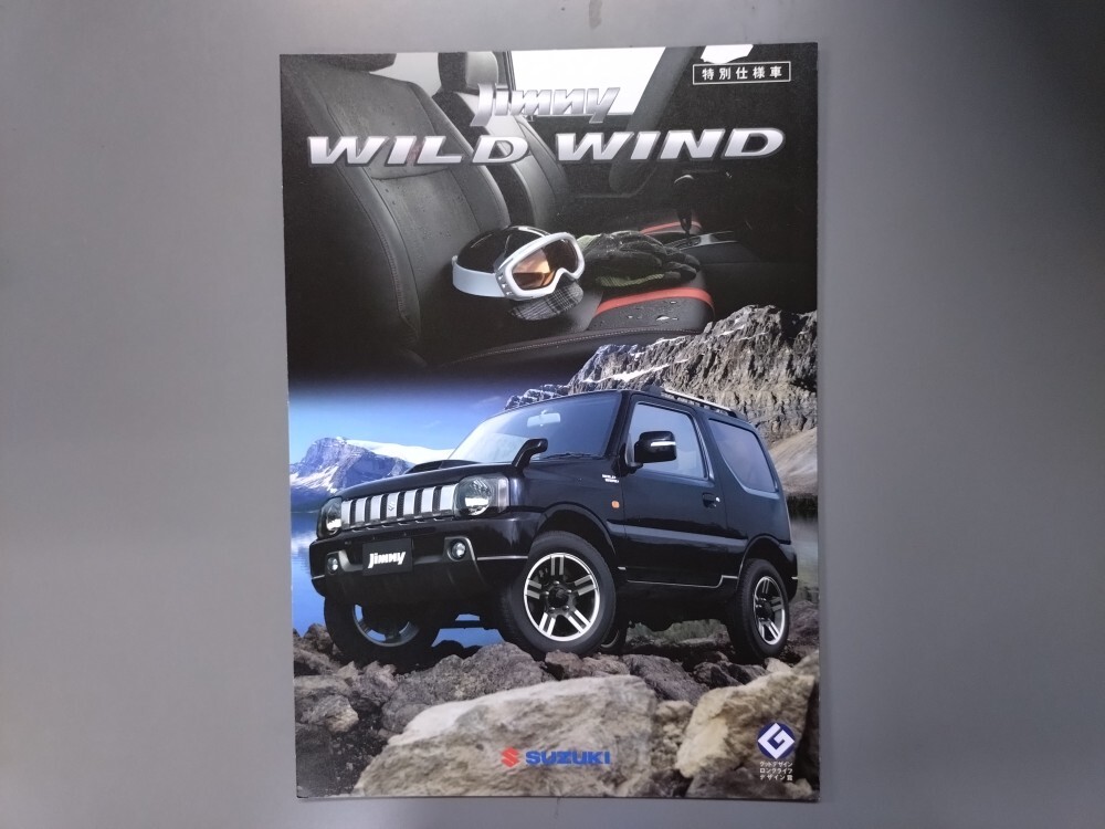カタログ■ジムニー ワイルドウインド◇2008年11月発行★中古品拍卖