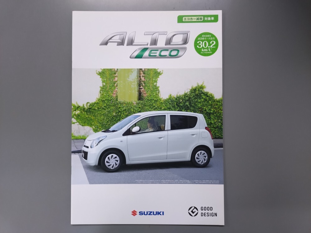 カタログ■アルトエコ◇2011年11月発行★中古品拍卖