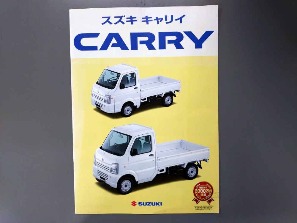 カタログ■キャリィ◇2012年5月発行★中古品拍卖