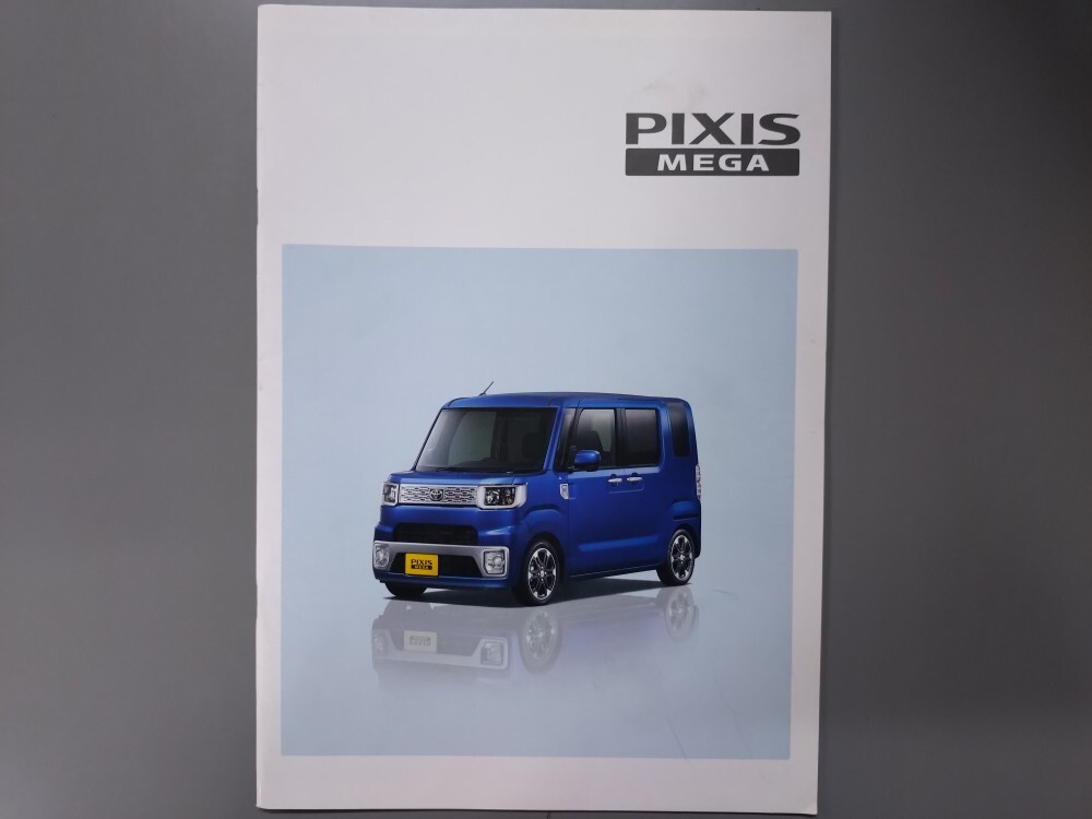カタログ■ピクシスメガ◇2015年7月発行★中古品拍卖