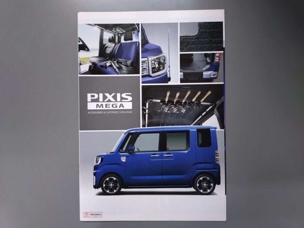 アクセサリーカタログ■ピクシスメガ◇2015年7月発行★中古品拍卖