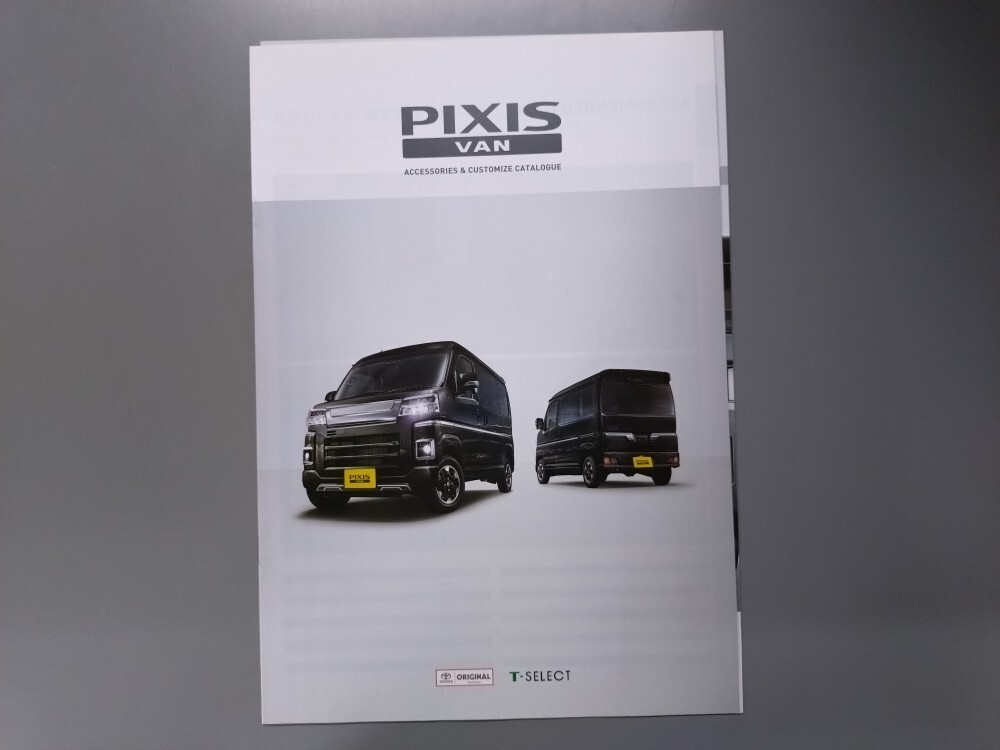 アクセサリーカタログ■ピクシスバン◇2021年12月発行★中古品拍卖