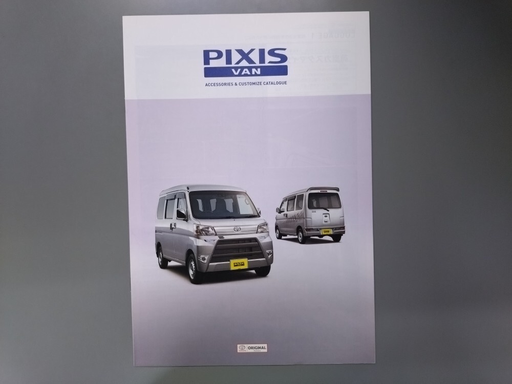 アクセサリーカタログ■ピクシスバン◇2018年12月発行★中古品拍卖