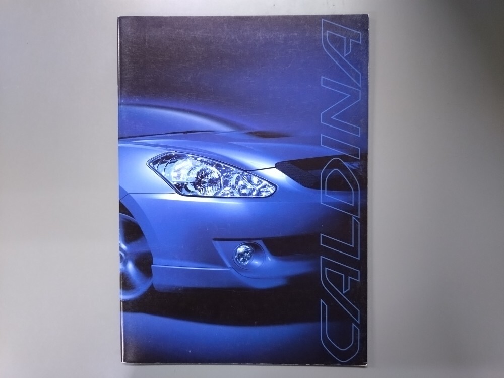 カタログ■カルディナ◇2002年9月発行★中古品拍卖