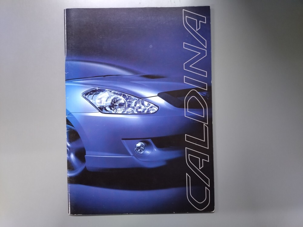 カタログ■カルディナ◇2003年12月発行★中古品拍卖