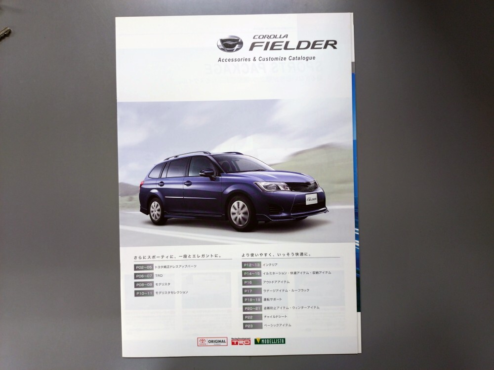 アクセサリーカタログ■カローラフィールダー◇2013年2月発行★中古品拍卖