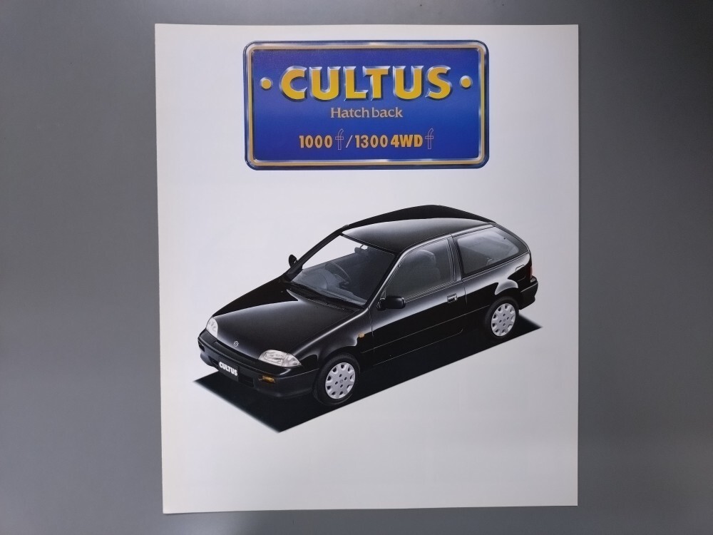 カタログ■カルタスハッチバック 1000f/13004WD◇1992年12月発行★中古品拍卖