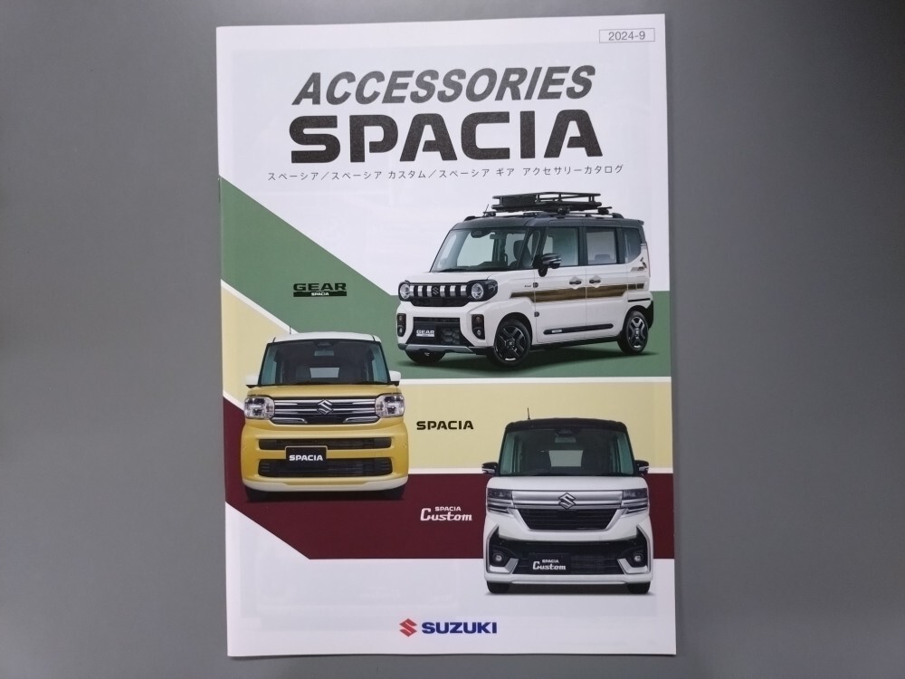 アクセサリーカタログ■スペーシアギア◇2024年9月発行★中古品拍卖