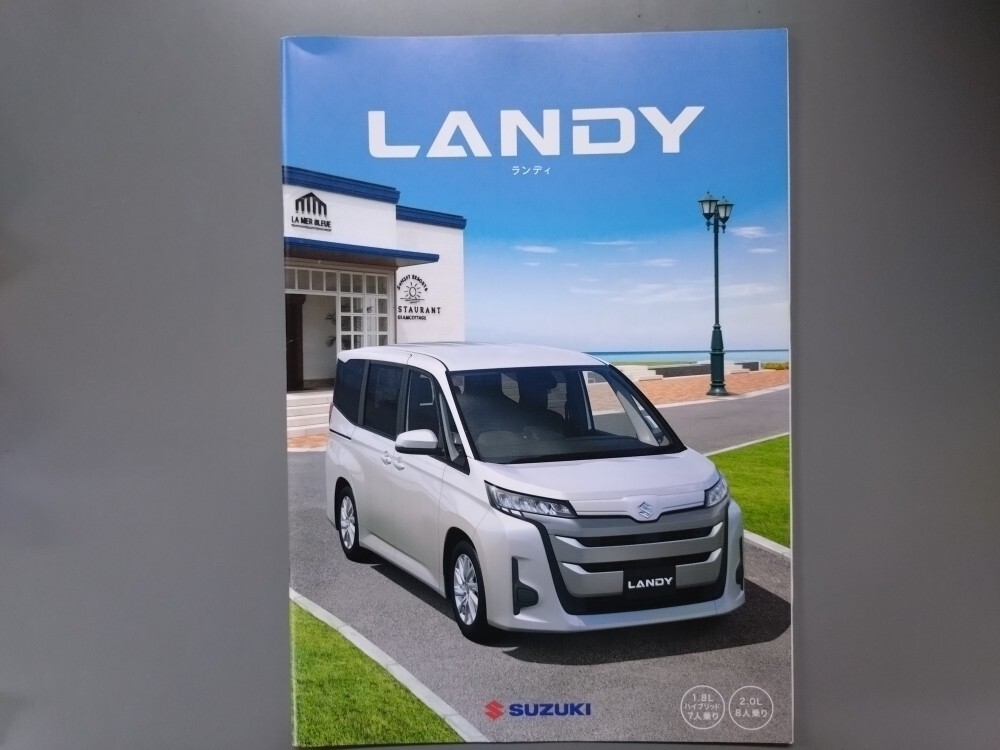 カタログ■ランディ◇2023年4月発行★中古品拍卖