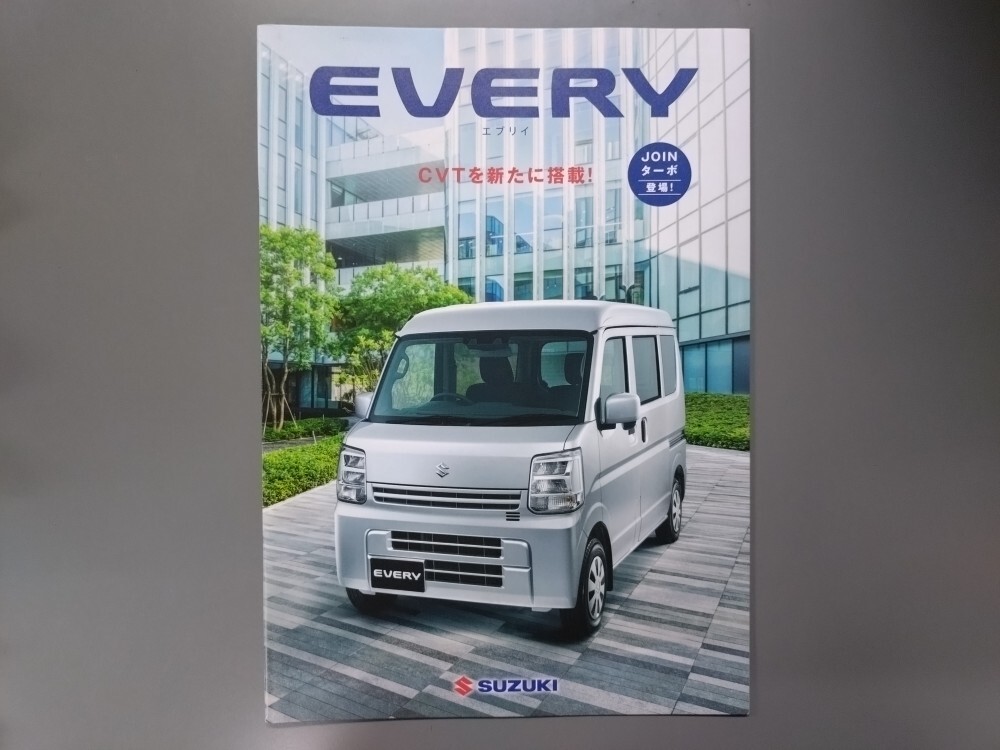 カタログ■エブリイ◇2024年2月発行★中古品拍卖