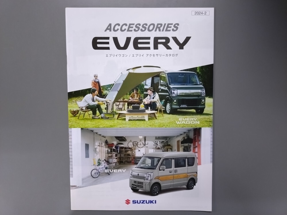 アクセサリーカタログ■エブリイ◇2024年2月発行★中古品拍卖