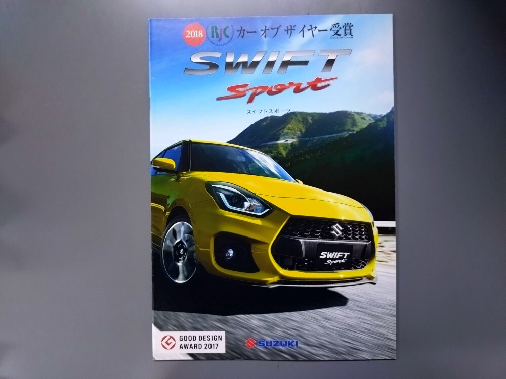 カタログ■スイフトスポーツ◇2018年4月発行★中古品拍卖