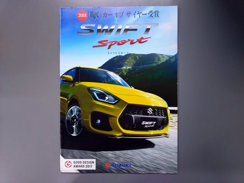 カタログ■スイフトスポーツ◇2017年12月発行★中古品拍卖