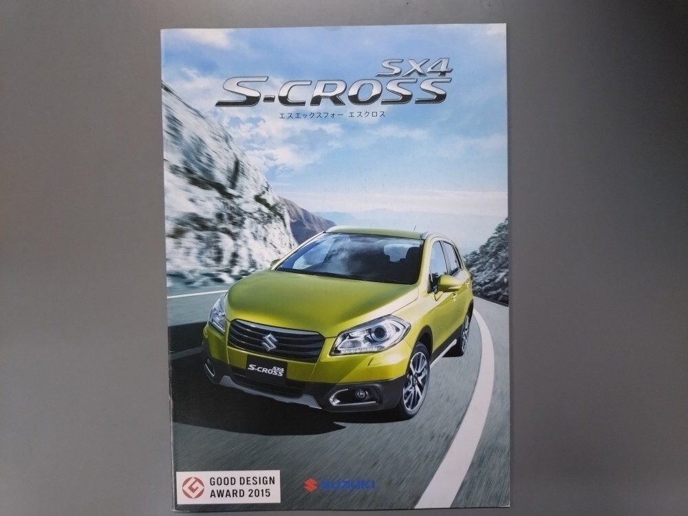 カタログ■SX4 S-CROSS◇2016年2月発行★中古品拍卖
