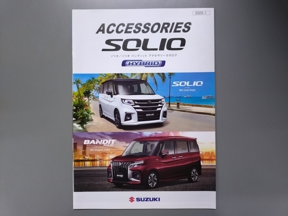 アクセサリーカタログ■ソリオ◇2025年1月発行★中古品拍卖