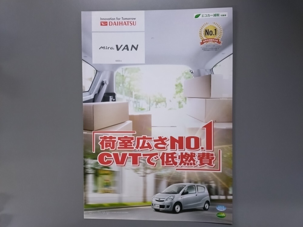 カタログ■ミラバン◇2013年2月発行★中古品拍卖