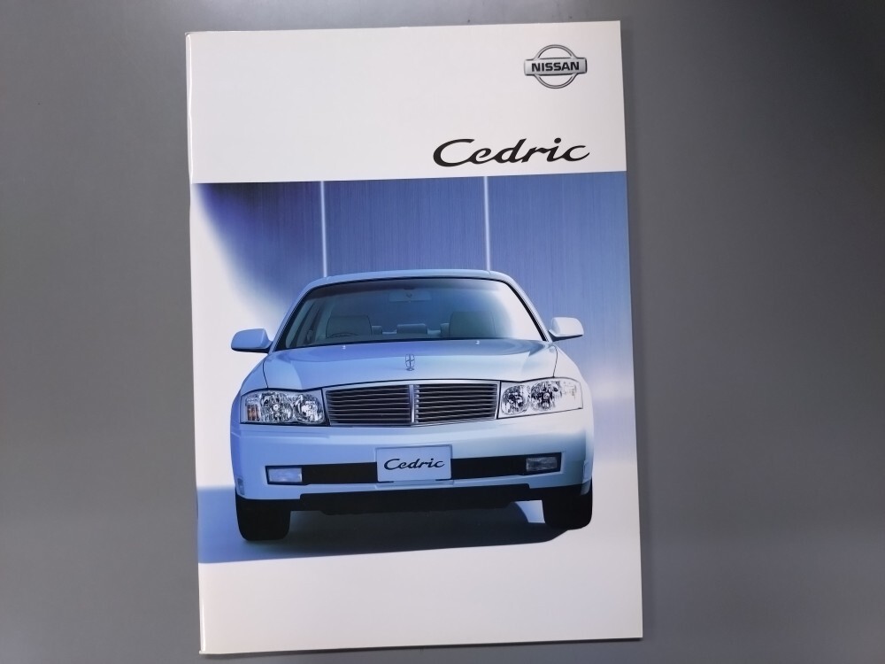 カタログ■セドリック◇2000年10月発行★中古品拍卖