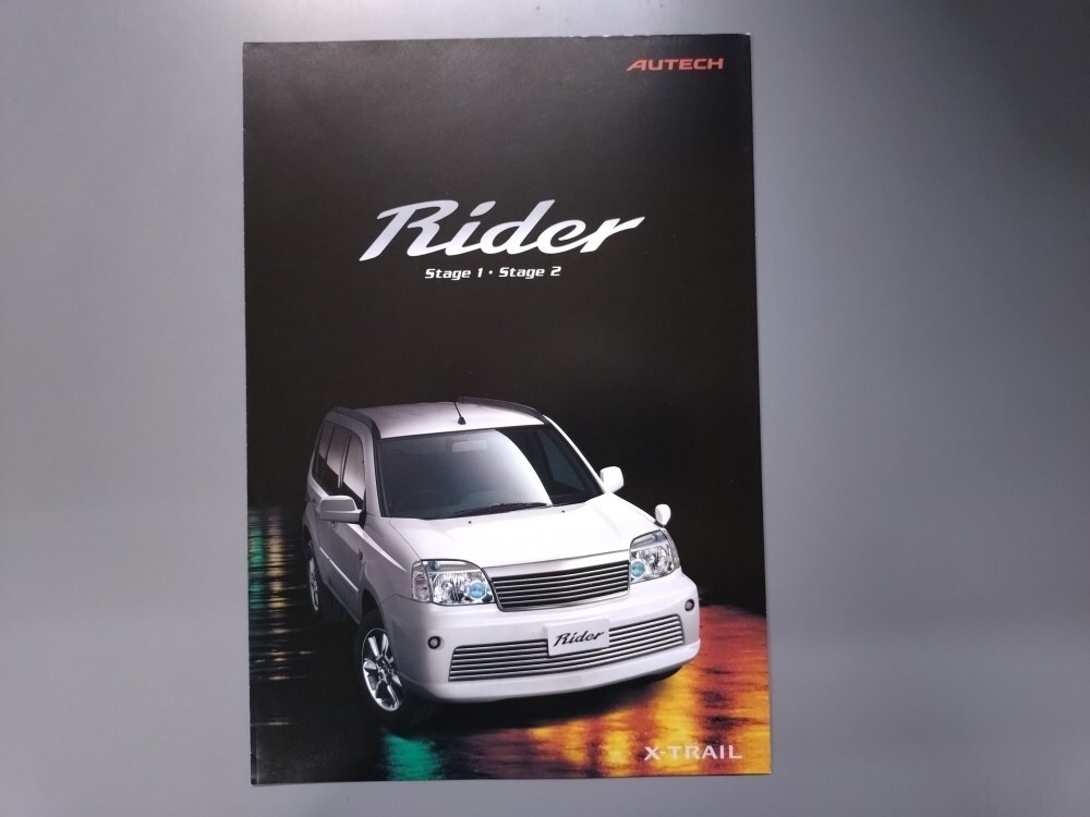 カタログ■エクストレイル ライダー Stage1/Stage2◇2001年12月発行★中古品拍卖