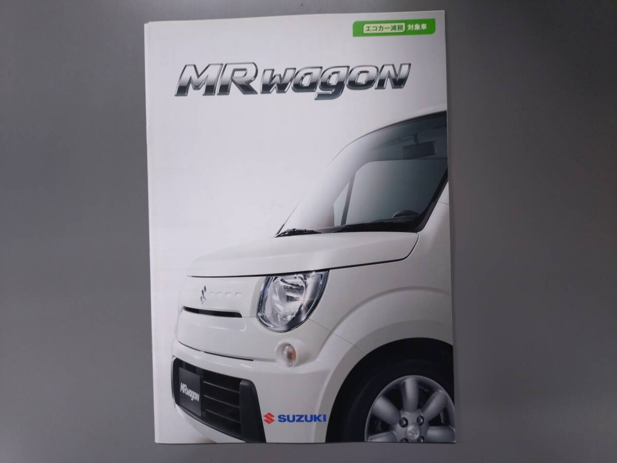 カタログ■MRワゴン◇2011年1月発行★中古品拍卖