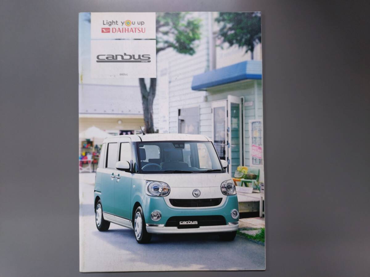 カタログ■キャンバス◇2018年12月発行★中古品拍卖