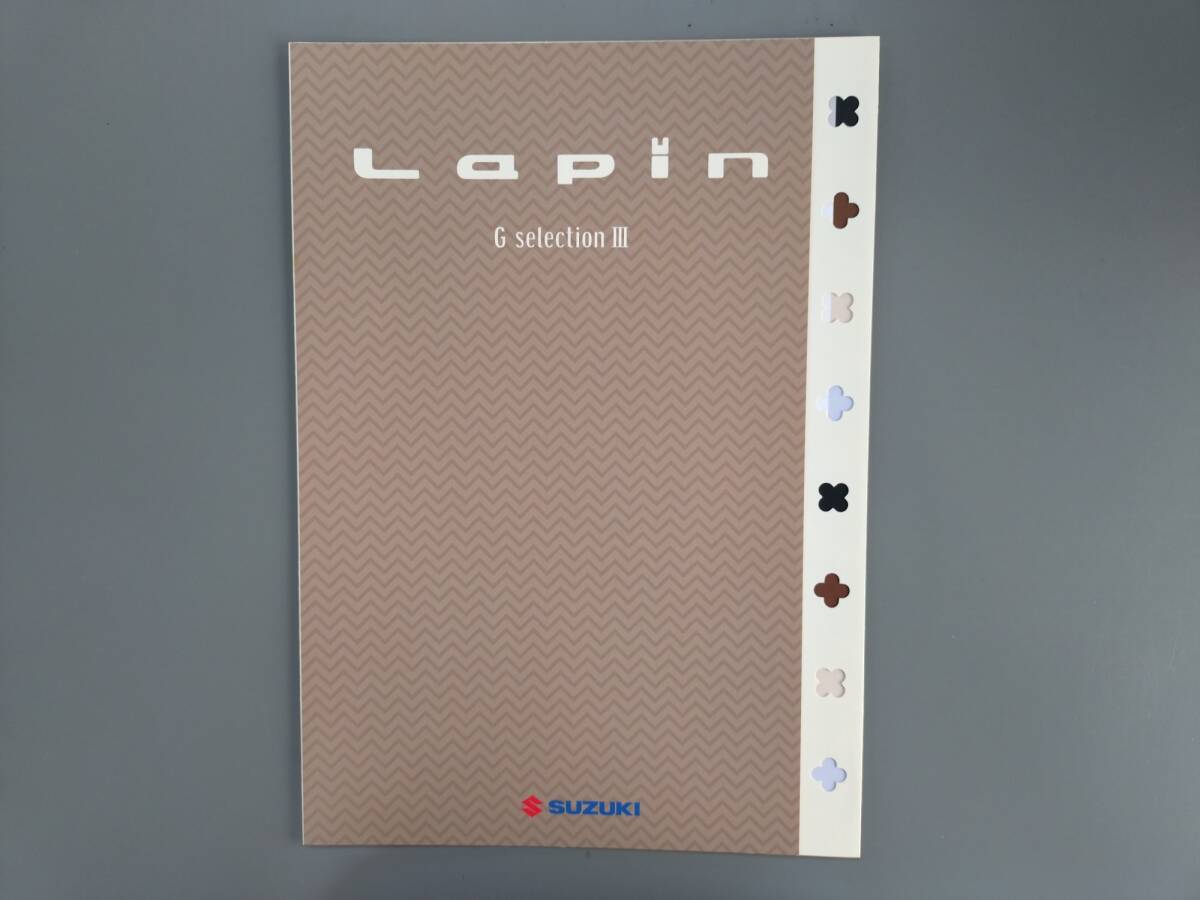 カタログ■ラパン GセレクションⅢ◇2006年11月発行★中古品拍卖