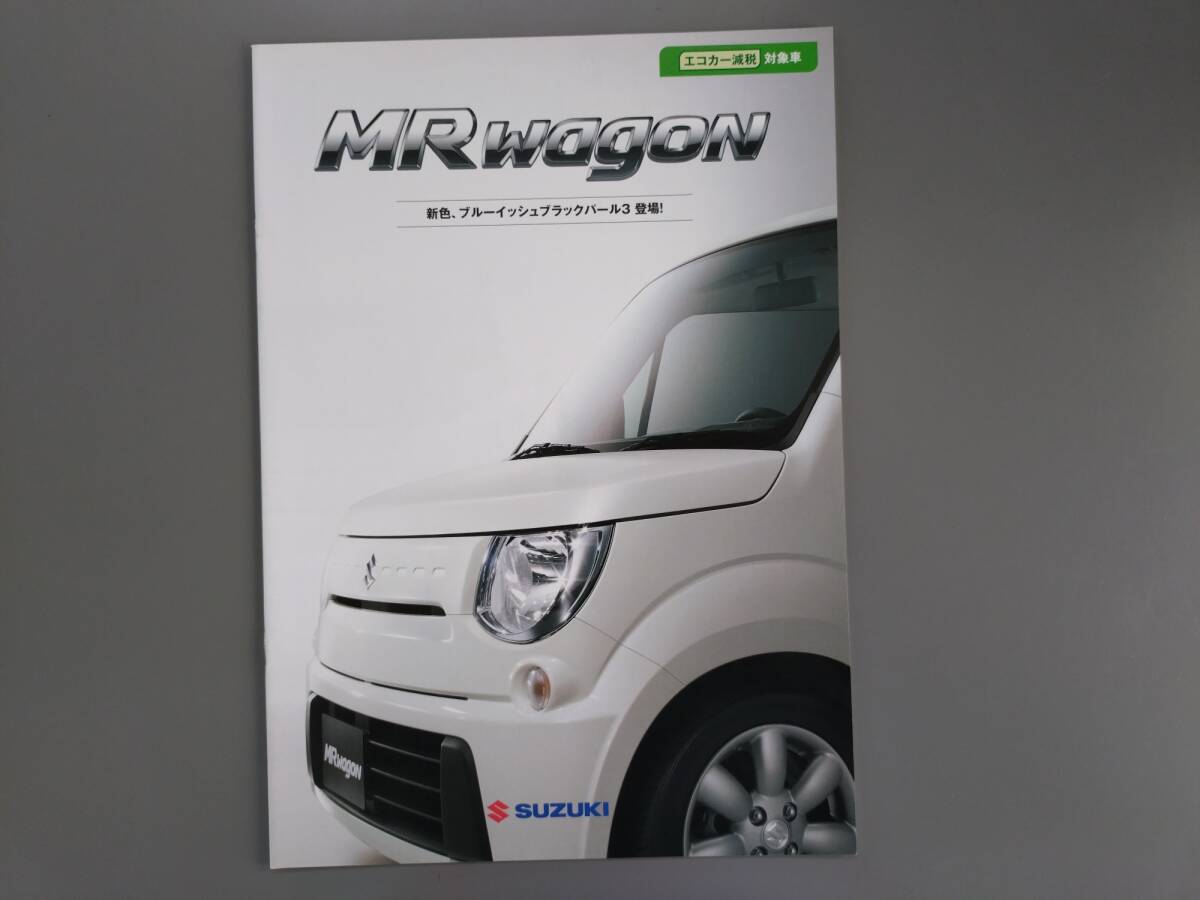 カタログ■MRワゴン◇2011年6月発行★中古品拍卖