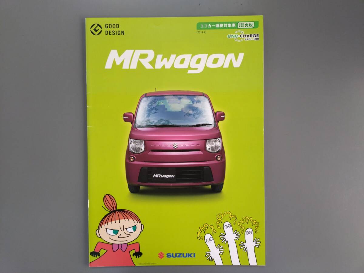 カタログ■MRワゴン 2014年4月発行★中古品拍卖