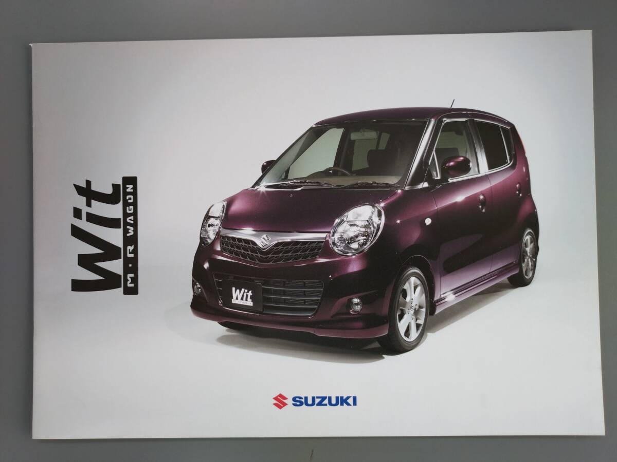 カタログ■MRワゴン ◇2006年12月発行★中古品拍卖