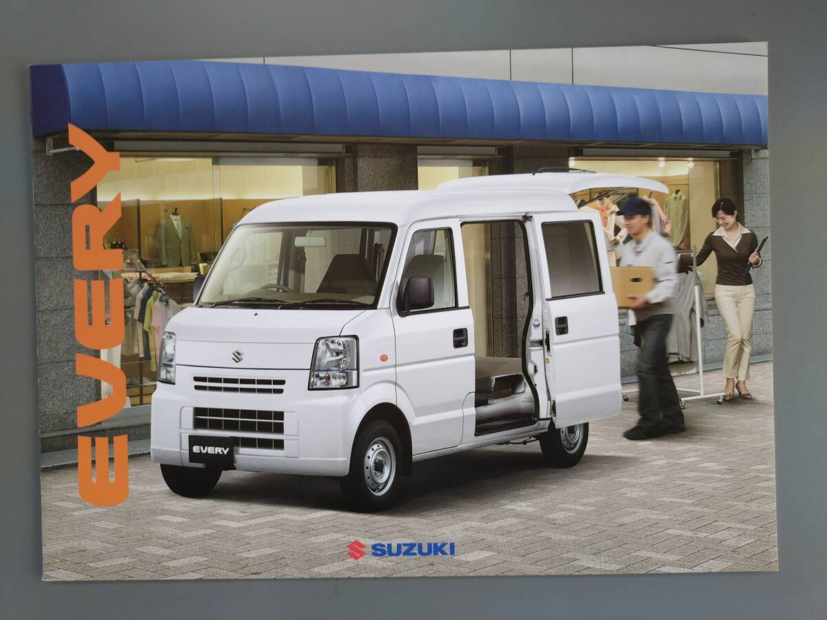 カタログ■エブリィ◇2008年4月発行★中古品拍卖