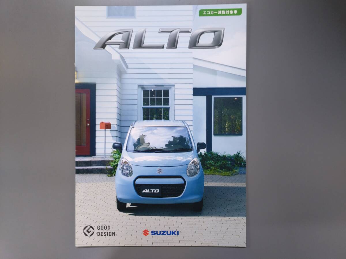 カタログ■アルト◇2013年11月発行★中古品拍卖