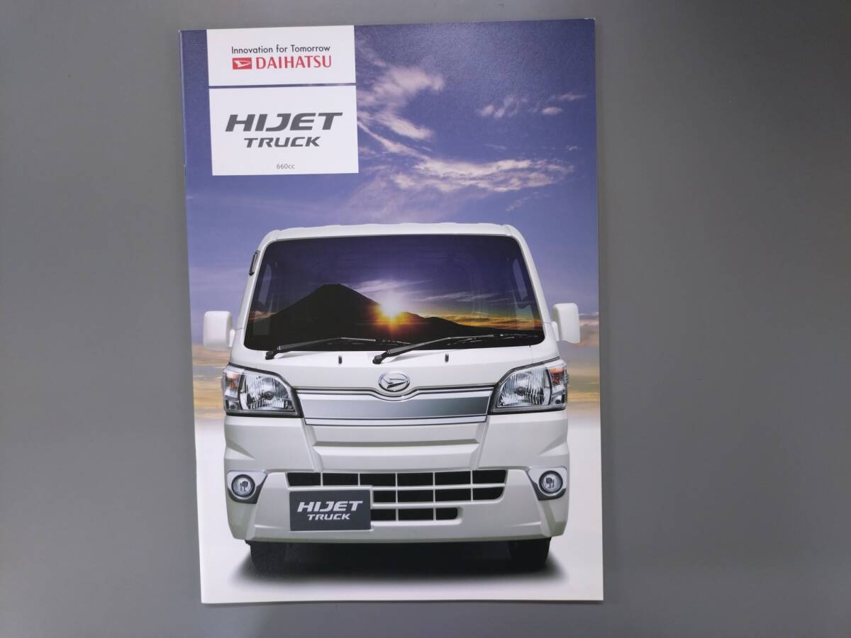 カタログ■ハイゼットトラック◇2014年9月発行★中古品拍卖