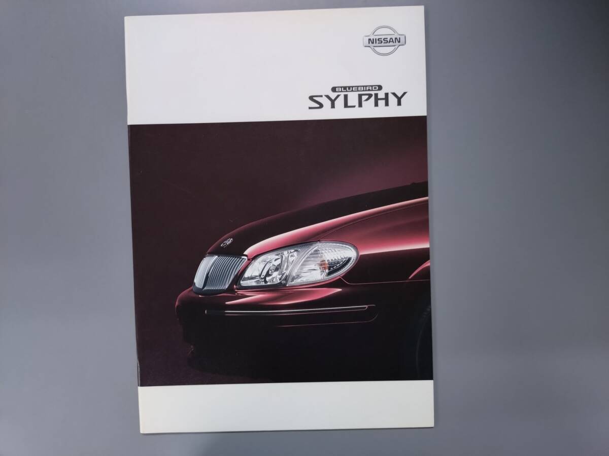 カタログ■ブルーバードシルフィ◇2000年8月発行★中古品拍卖