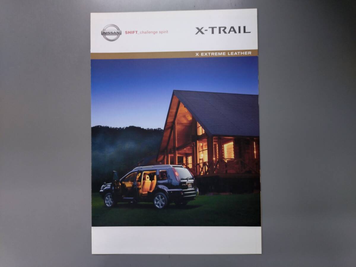 カタログ■エクストレイル Xエクストリームレザー◇2006年11月発行★中古品拍卖