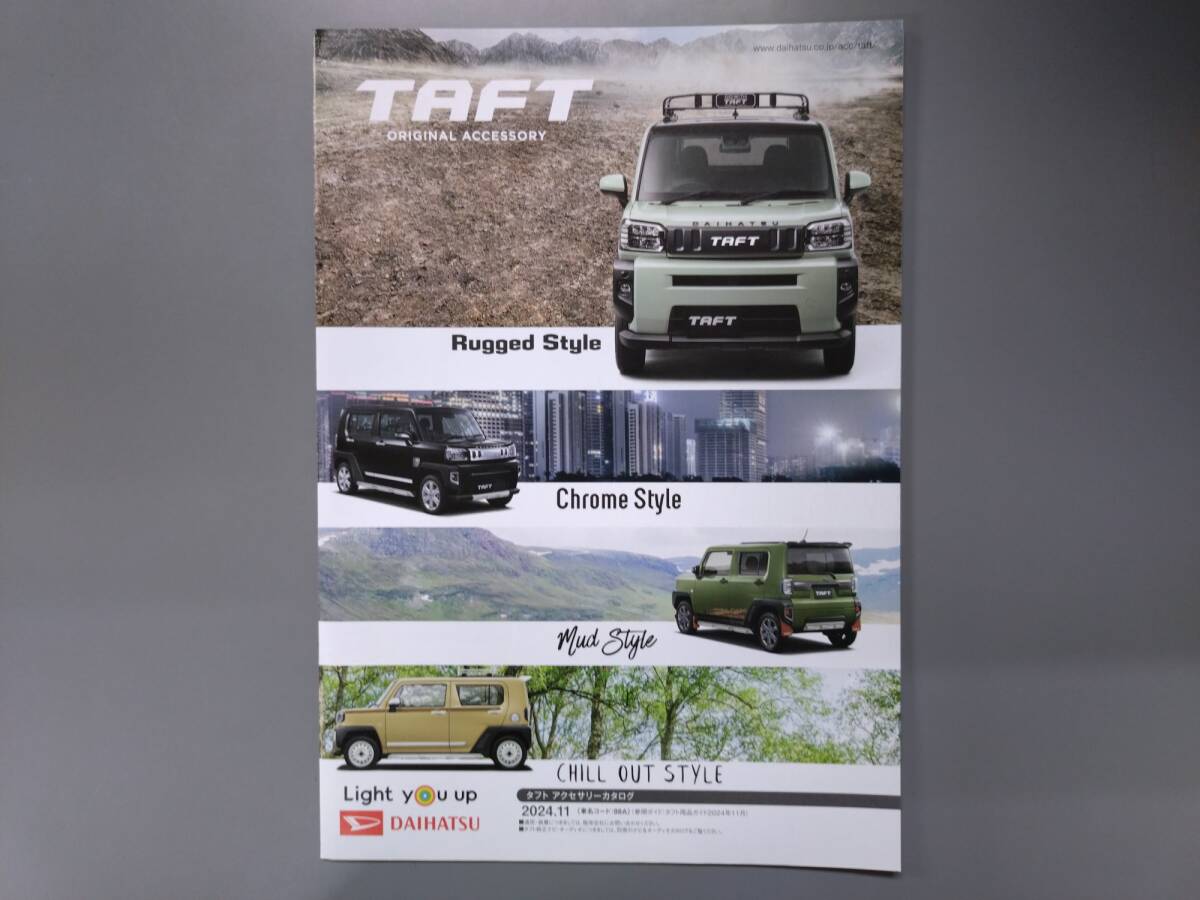 アクセサリーカタログ■タフト◇2024年11月発行★中古品拍卖