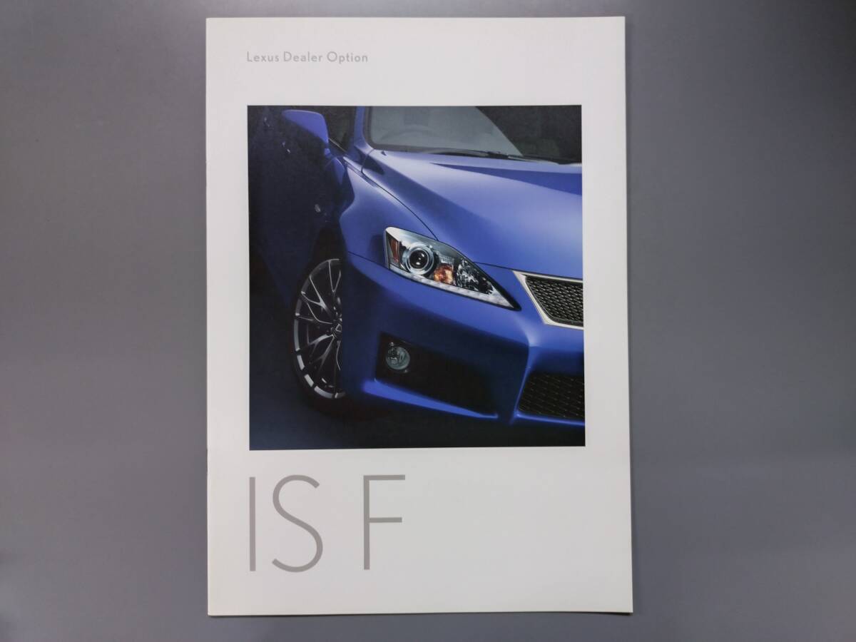アクセサリーカタログ■レクサス IS F◇2011年8月発行★中古品拍卖