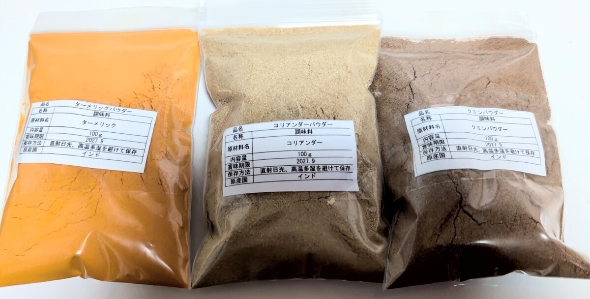 カレースパイス 3種セット 約100g×3拍卖