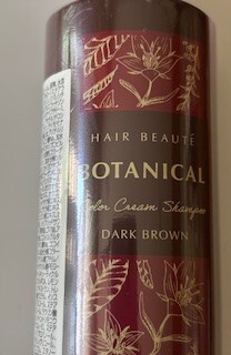 ボタニカルカラークリームシャンプー  ダークブラウン 200ml 未開封品拍卖
