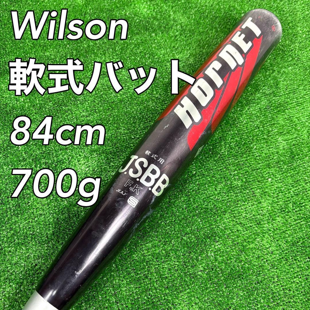 ウィルソン ディマリニ Hornet JRHST MADE IN USA拍卖