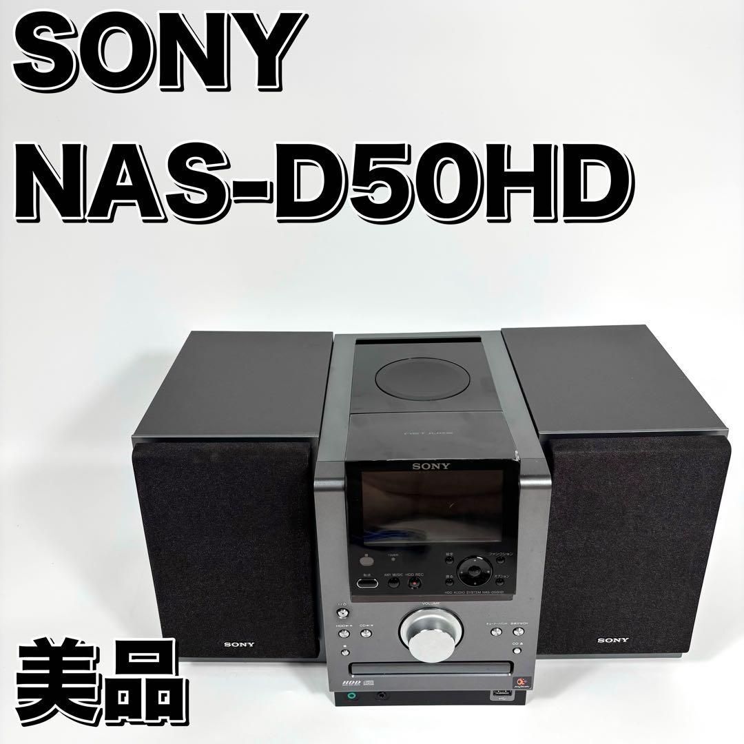 【美品】 SONY NAS-D50HD HDDコンポ 動作確認OK 2007年製拍卖