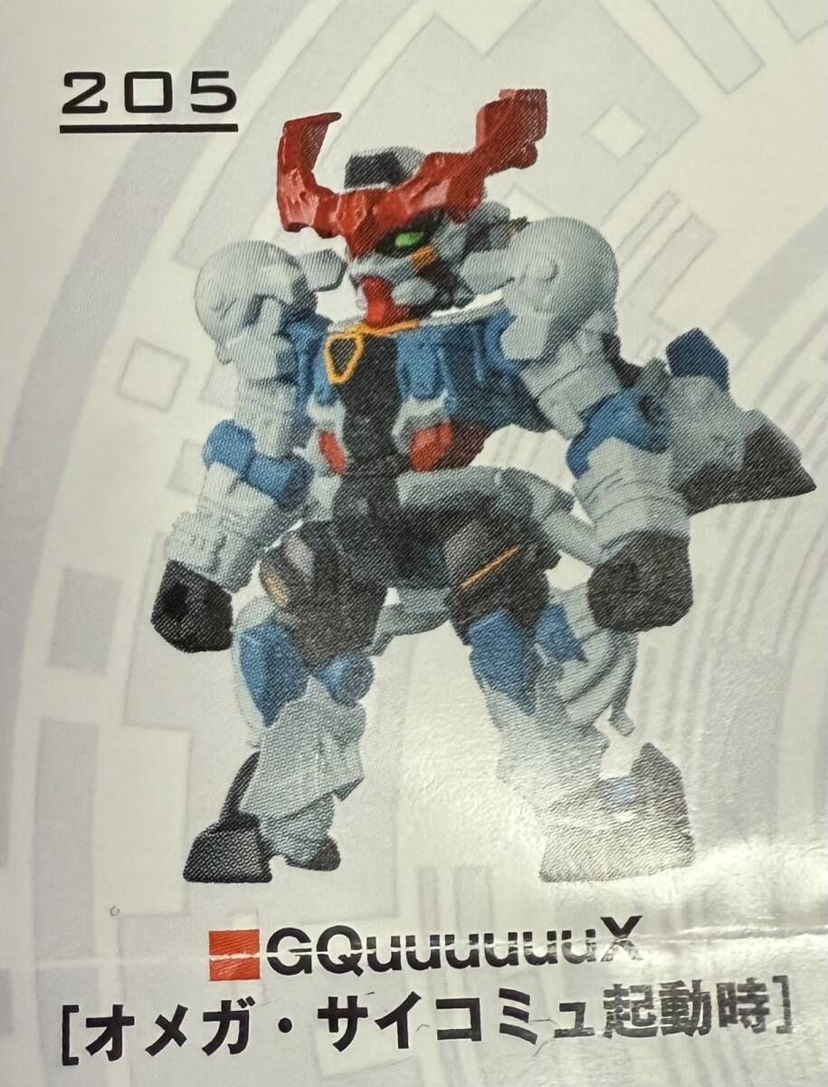 新品 モビルスーツアンサンブル29 GQuuuuuX ジークアクス オメガ・サイコミュ起動時 + MS武器セット ガシャポン ガンダム 2拍卖