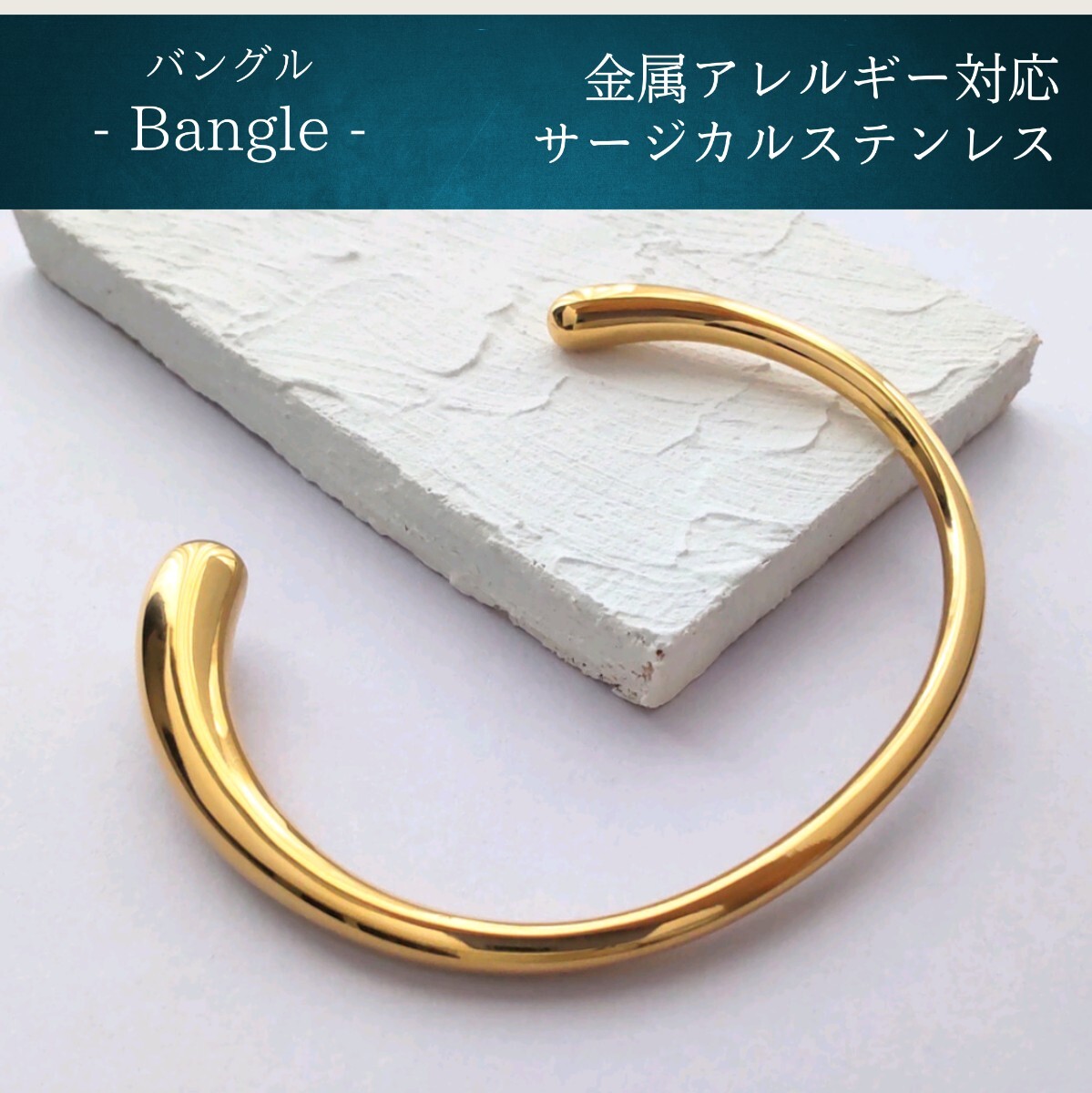 【アレルギー対応】ティアドロップバングル ゴールド シンプル サージカルステンレス ぽってり 大人可愛い #152拍卖