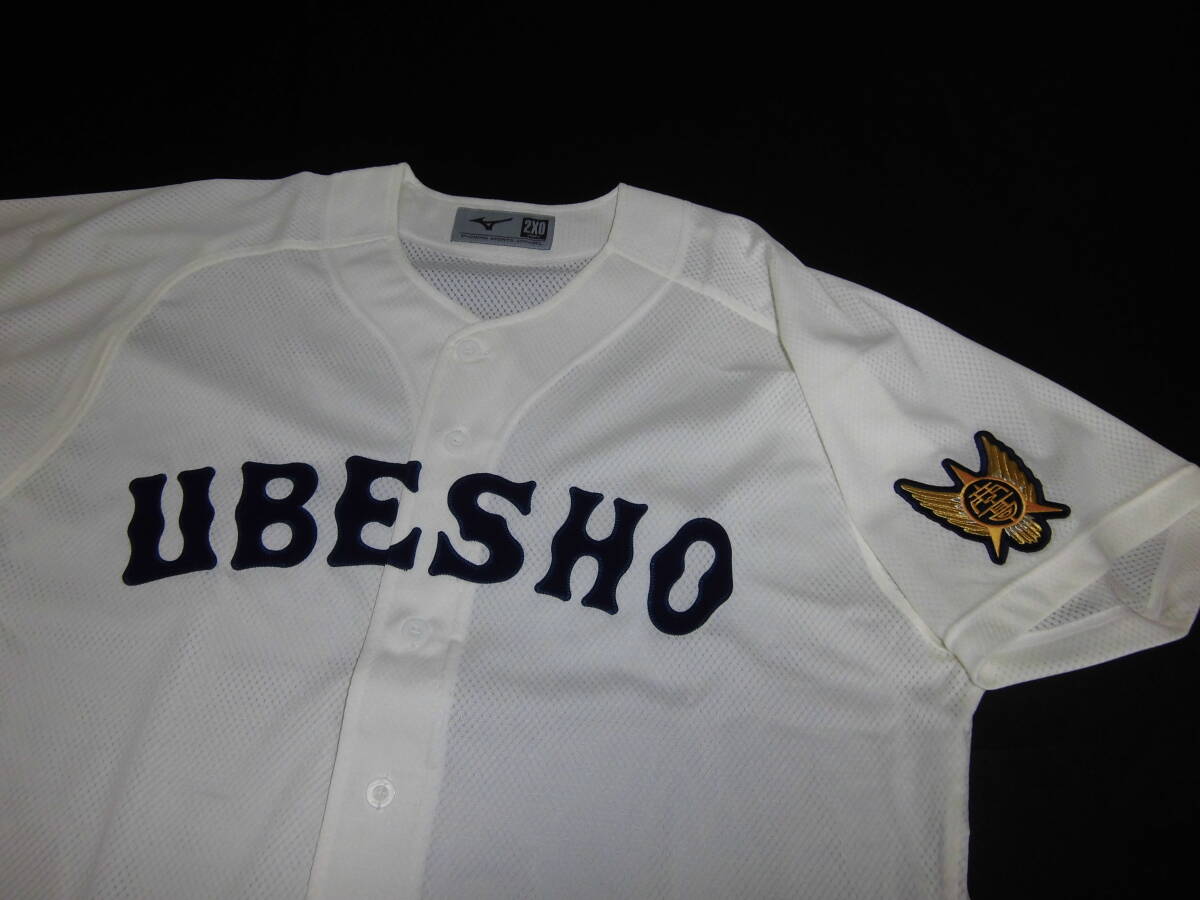 山口 宇部商業高校 ユニフォーム拍卖