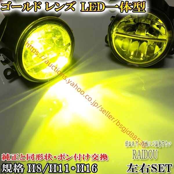 ダイハツ ウェイク(LA700/LA710S) H26.11- フォグランプ LED H8/H11-H16 58hako-gold-foglamp拍卖