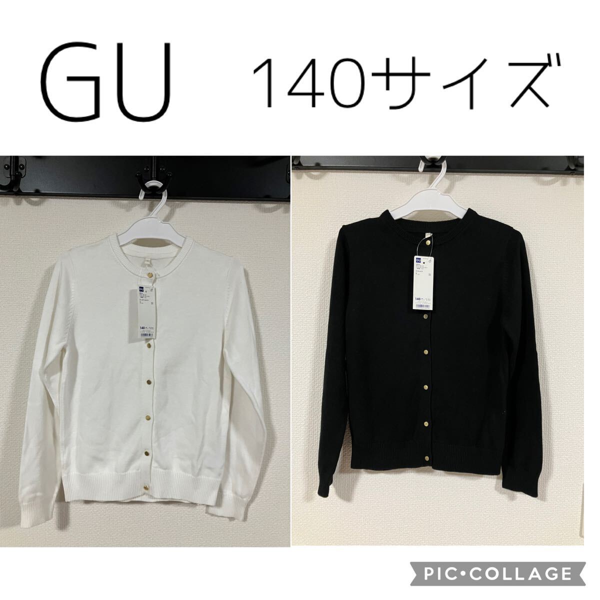 GU ジーユー クルーネック ニット カーディガン 長袖 トップス キッズ 子供 140 女の子白 黒 ブラック ホワイト拍卖